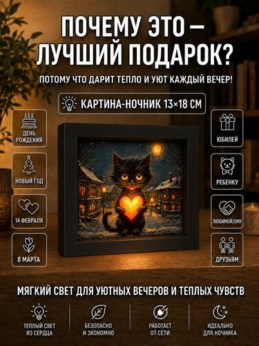 Котик с сердечком в огненном лесу — картина с котиком