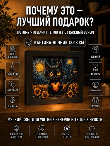 Котик с сердечком зимой — картина с котиком