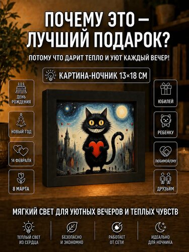 Котик с сердечком в снежном городе — картина с котиком