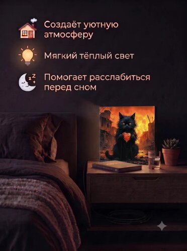 Картина-ночник «Котик с сердечком на закате» 20 × 20 см — x3mGift — фото 1 из 1