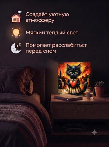 Кошечка с сердечком в огненном городе — картина с котиком
