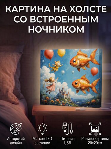 Золотые рыбки с воздушными шарами — картина с золотыми рыбками