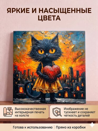 Кошечка с сердечком на осенней улице — картина с котиком