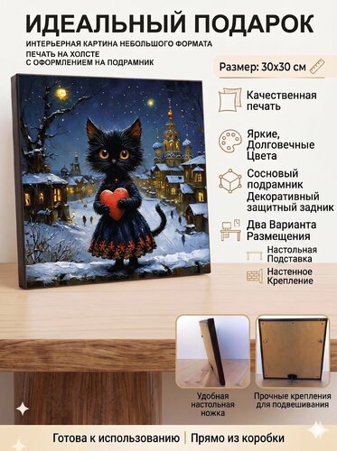 Кошечка с сердечком в зимнем городе — картина с котиком