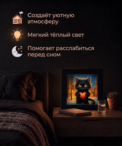 Картина с паспарту «Котик с сияющим сердечком» 30 × 30 см — x3mGift — фото 1 из 1
